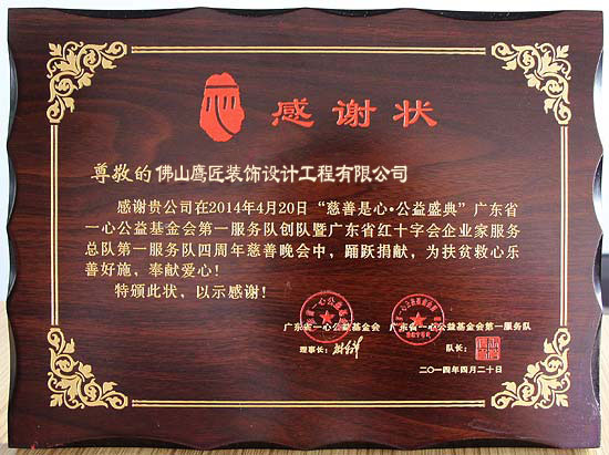 ead鷹匠裝飾《愛心捐贈(zèng)》 ead鷹匠裝飾《愛心捐贈(zèng)》