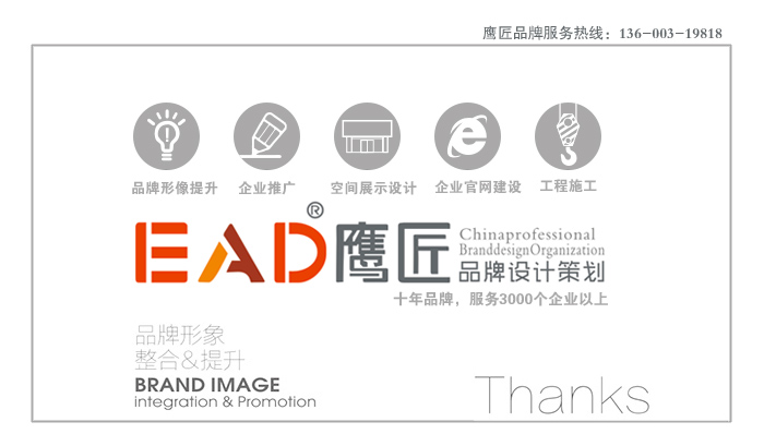 鷹匠品牌設(shè)計(jì)策劃
